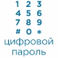 Цифровой пароль. Способы открывания замка Gimmel F77